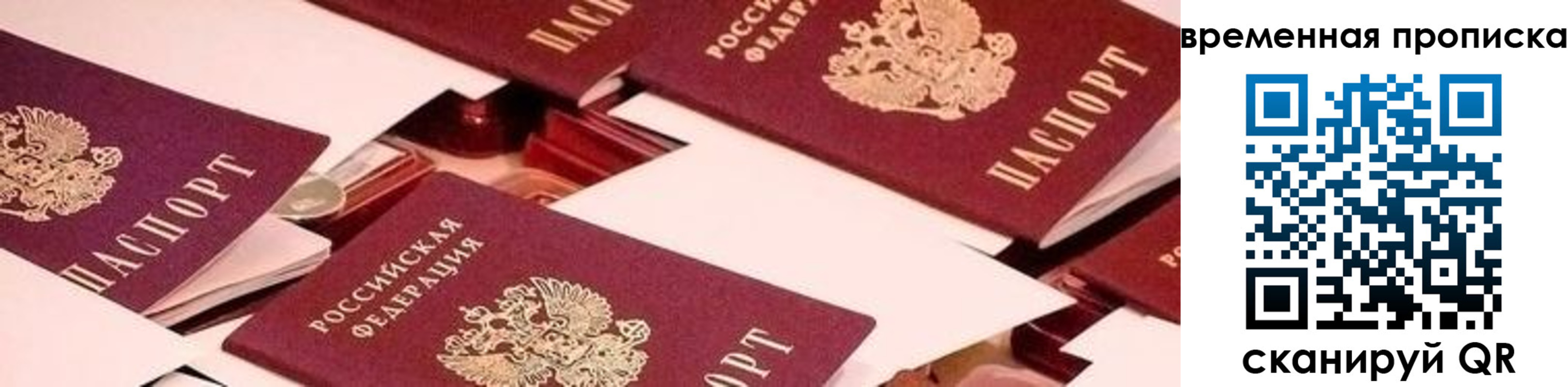 временная регистрация адрес в Кировске