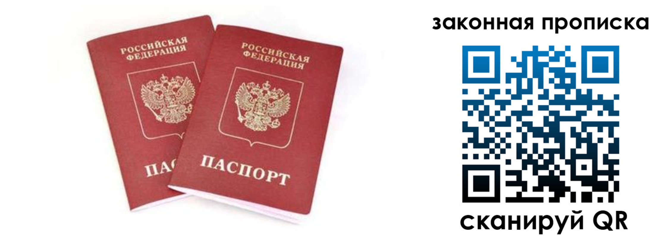 регистрация в Кировске