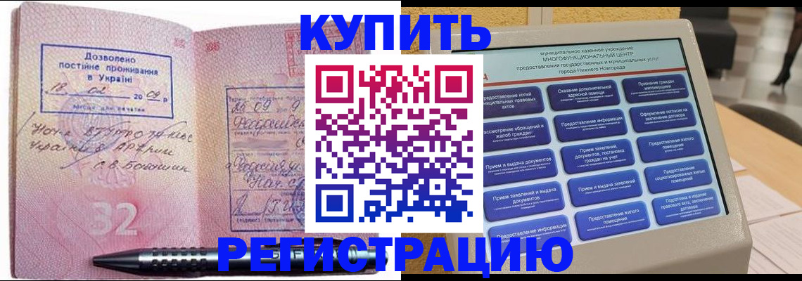 временная регистрация адрес в Кировске