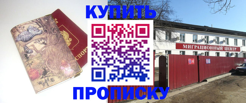 прописка от собственника в Кировске