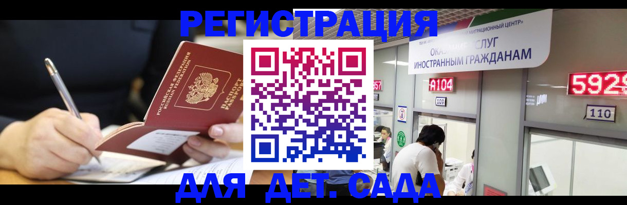 прописка гарантия в Кировске