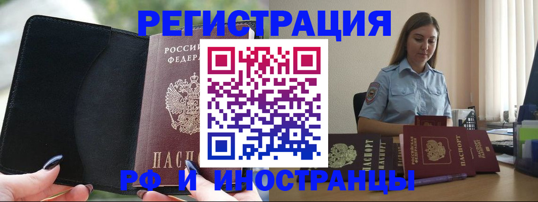 прописка для кредита в Кировске