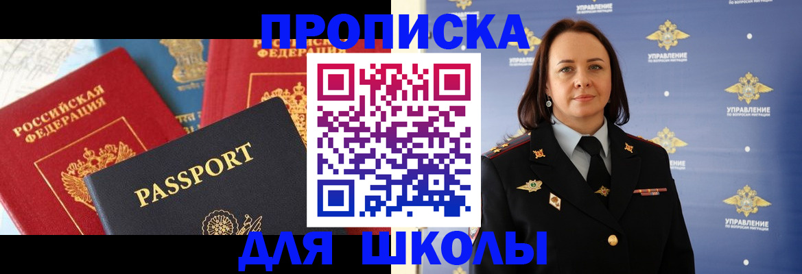 регистрация в Кировске