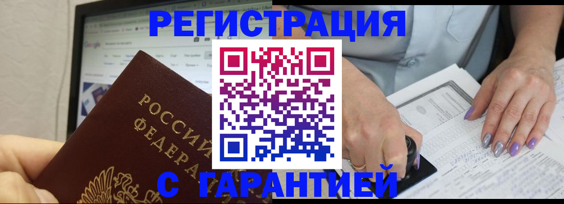 регистрация для школы в Кировске